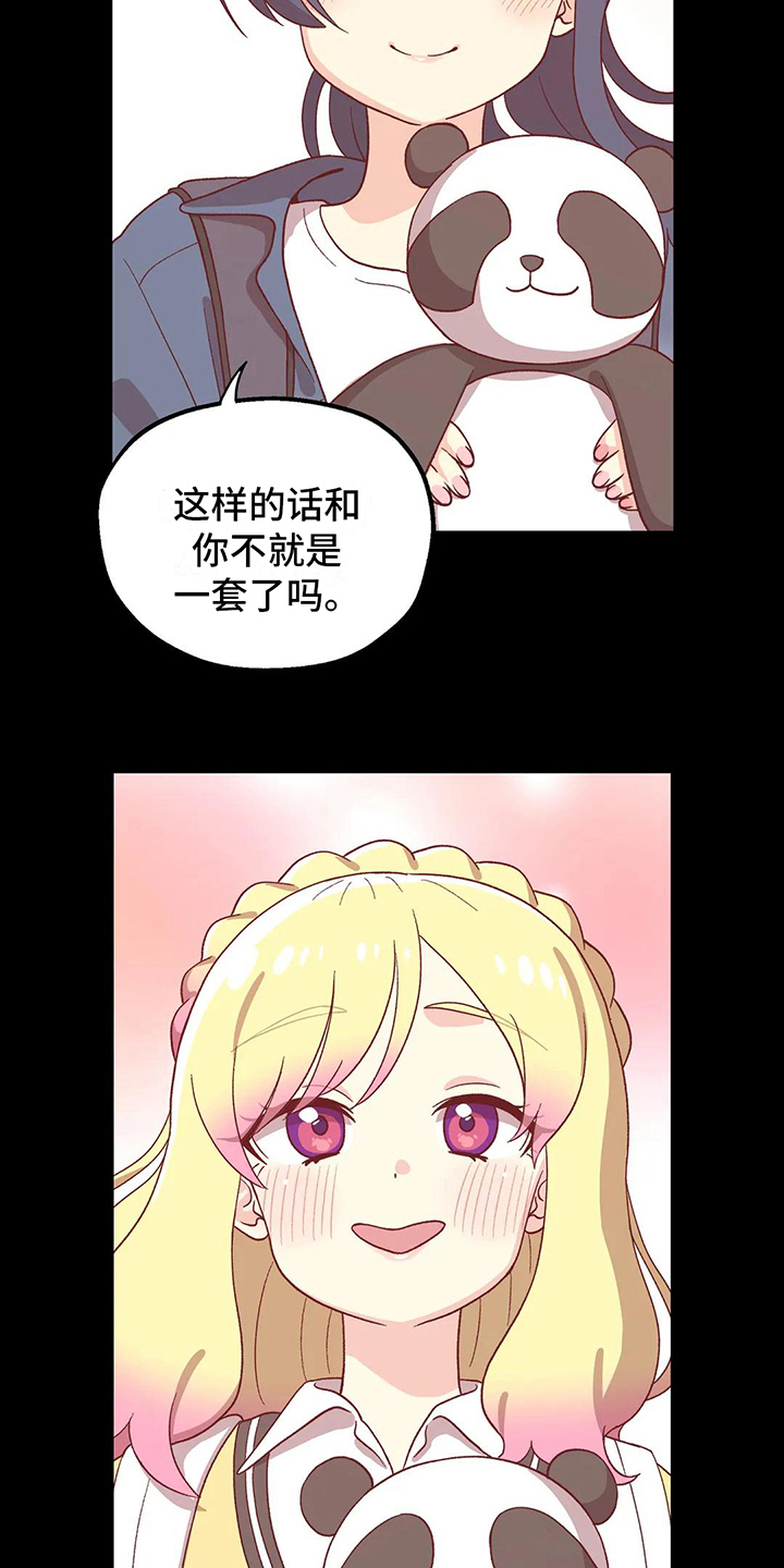 第16章：不敢置信11