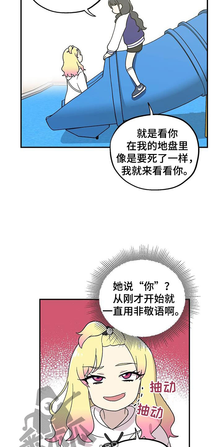 第24章：游乐场9