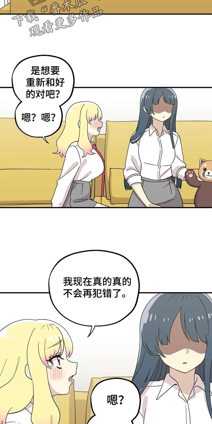 第29章：划清界限14