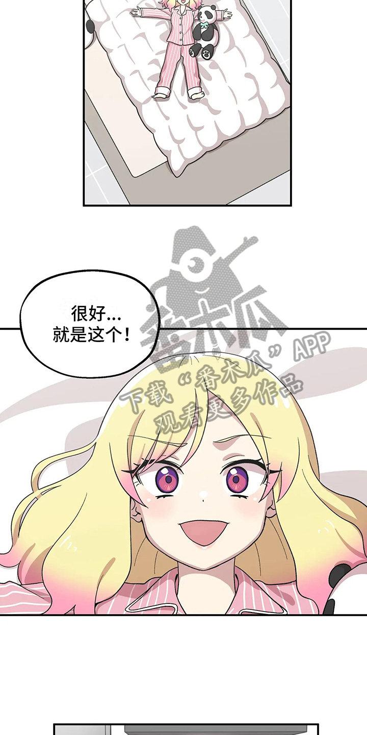 第13章：礼物11