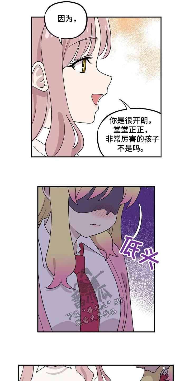 第42章：苦恼16