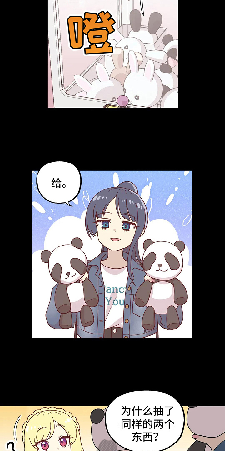 第16章：不敢置信9
