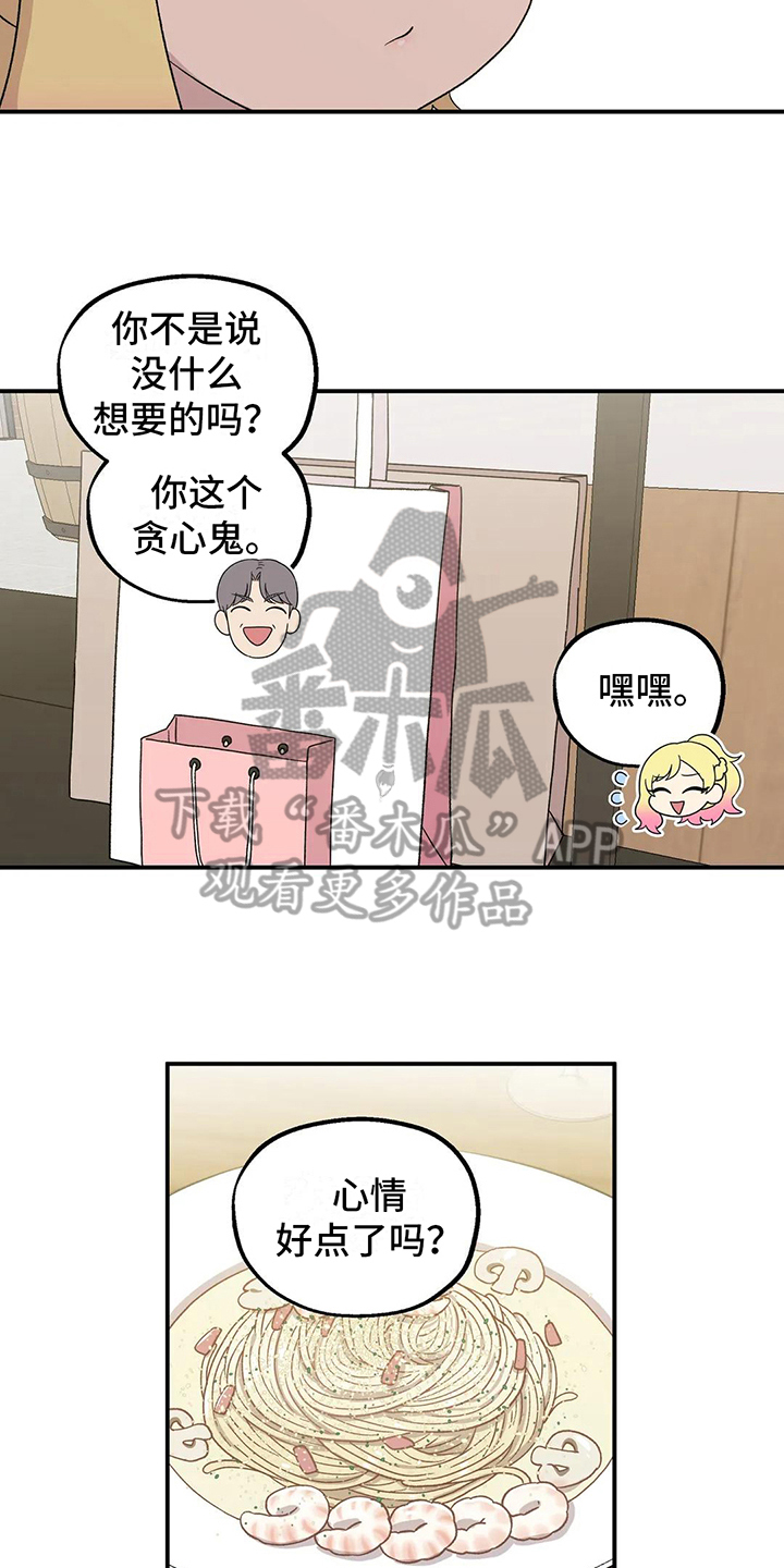 第22章：巧遇6
