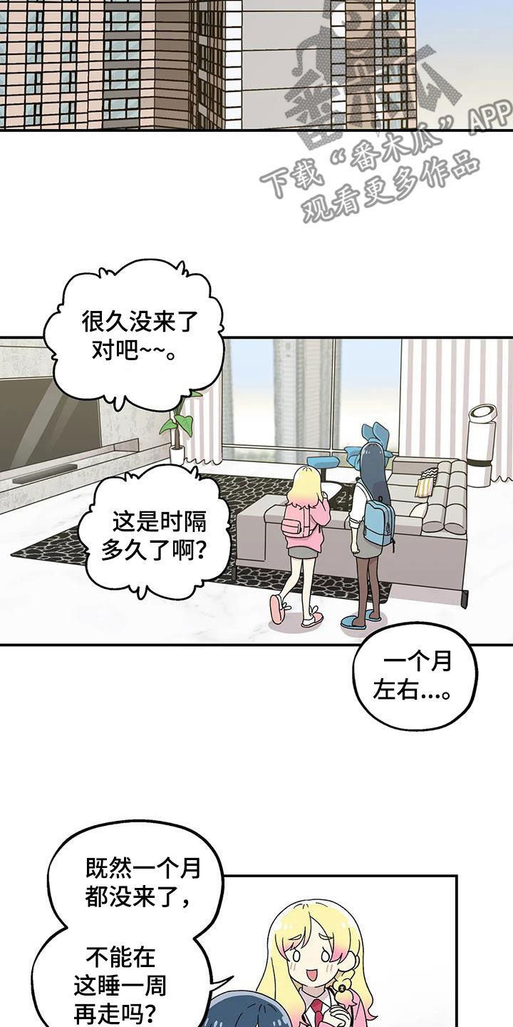 第28章：回心转意15
