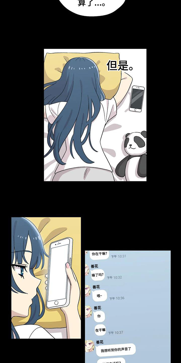 第30章：特别12