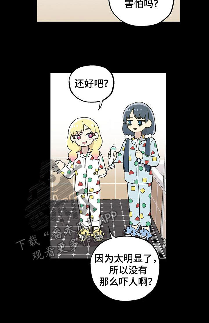 第34章：恐怖片10