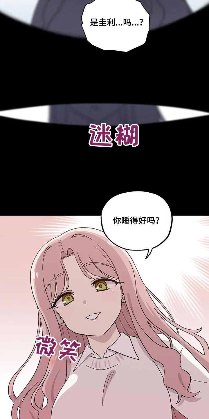 第41章：迷糊14