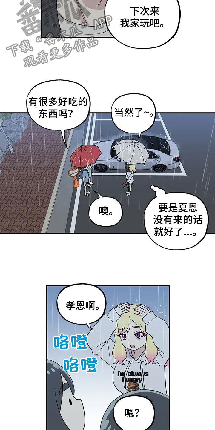 第39章：这是秘密13