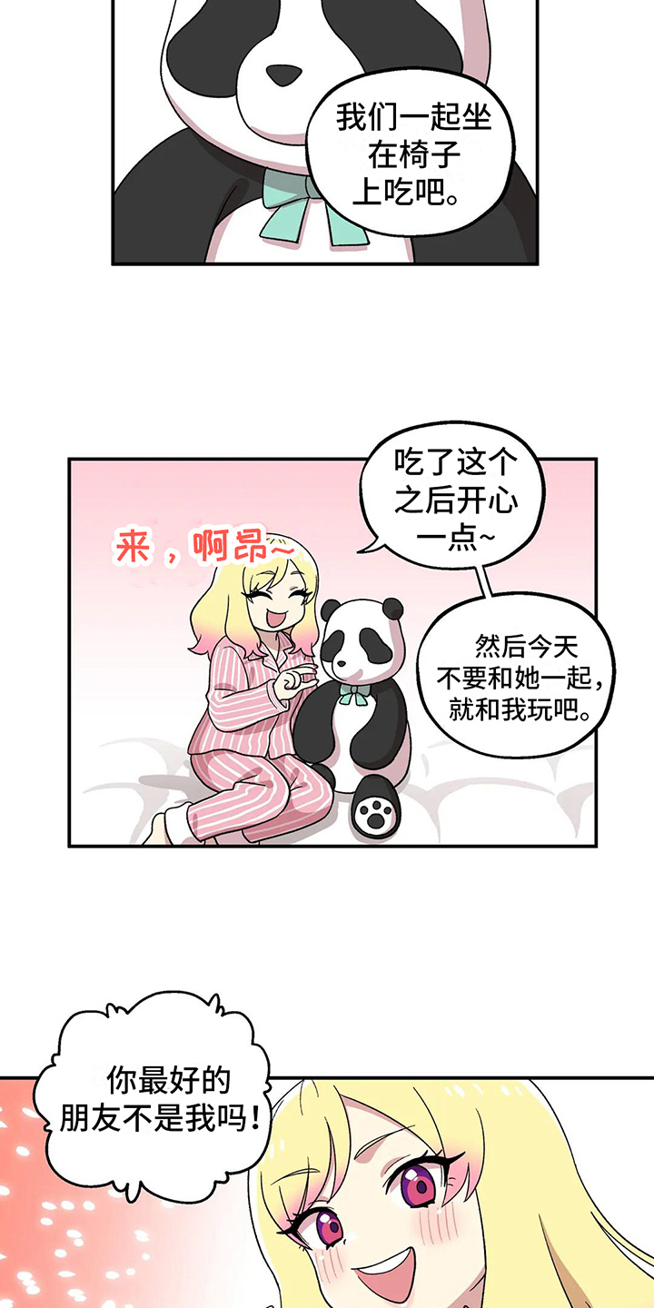 第13章：礼物8