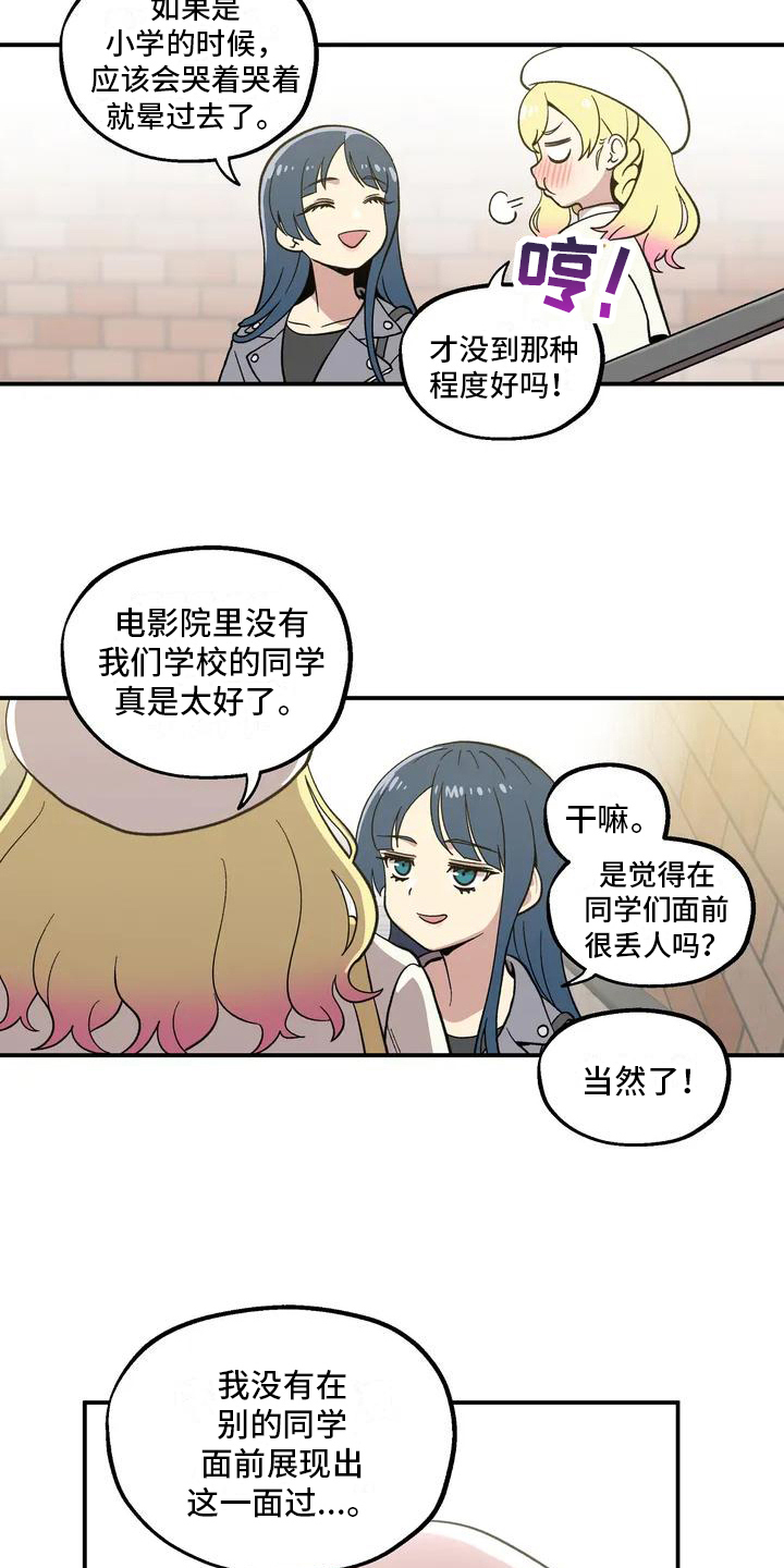 第1章：好朋友12