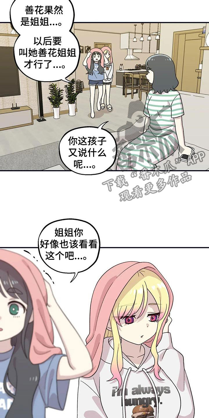 第38章：下雨天18