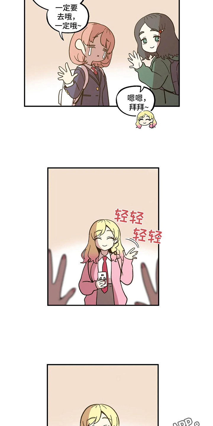 第5章：嫉妒15