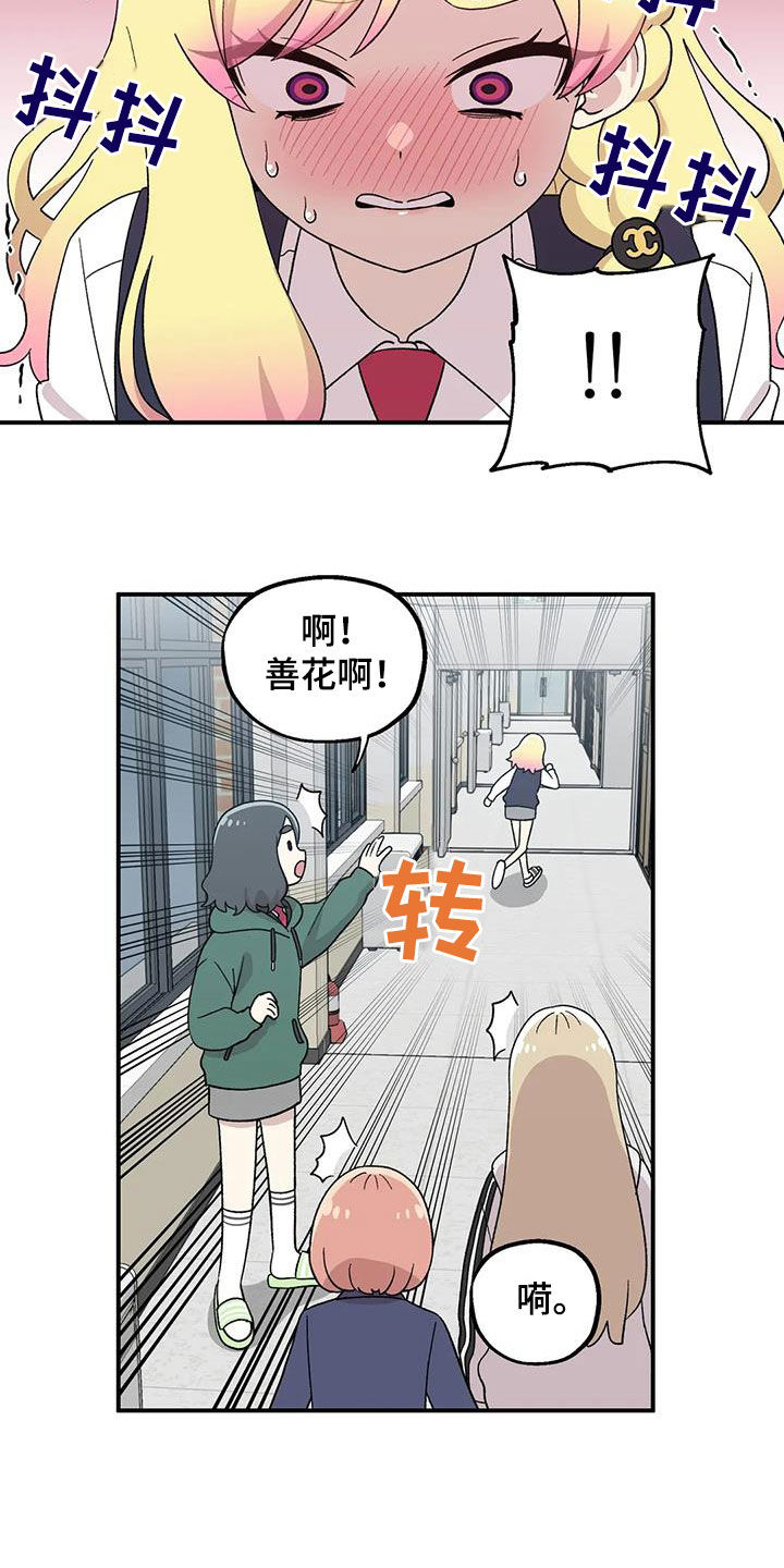 第37章：倒霉5