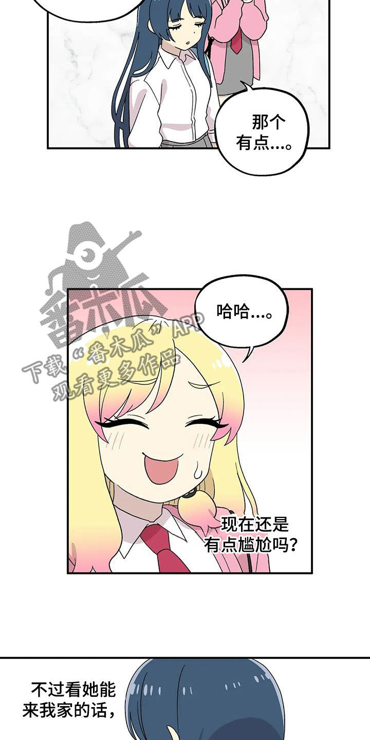 第28章：回心转意16