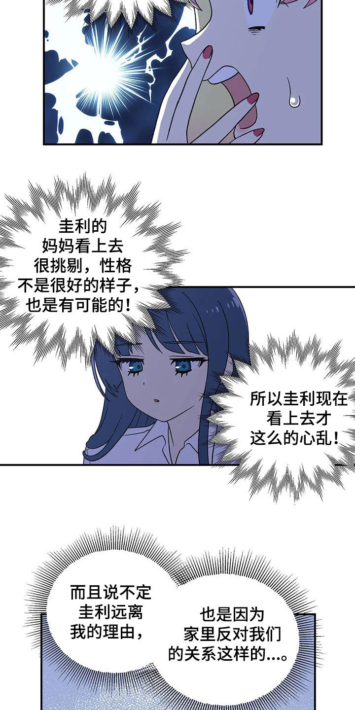 第28章：回心转意8