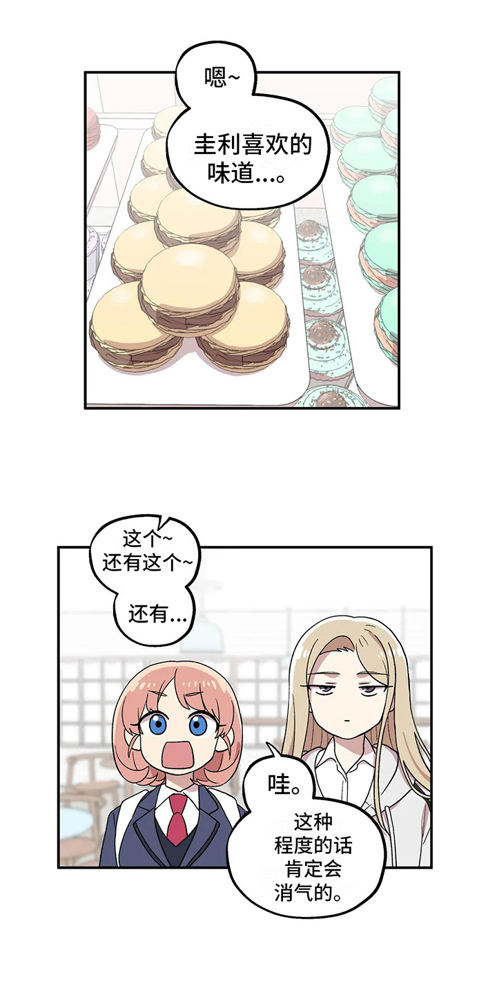 第12章：建议16