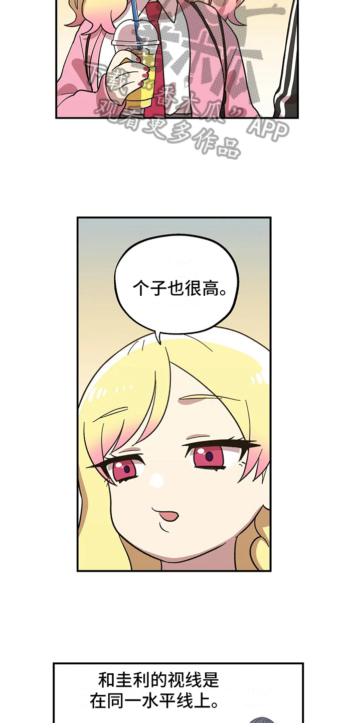 第7章：谈话15