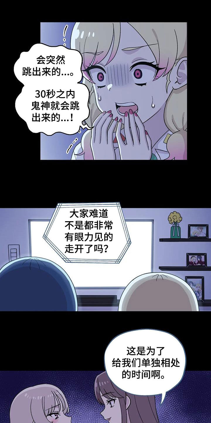 第34章：恐怖片2