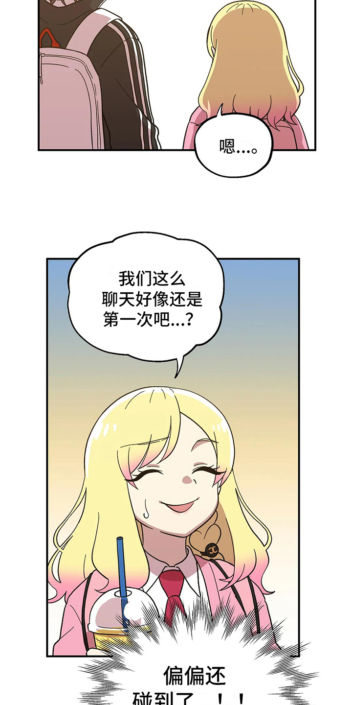 第7章：谈话10