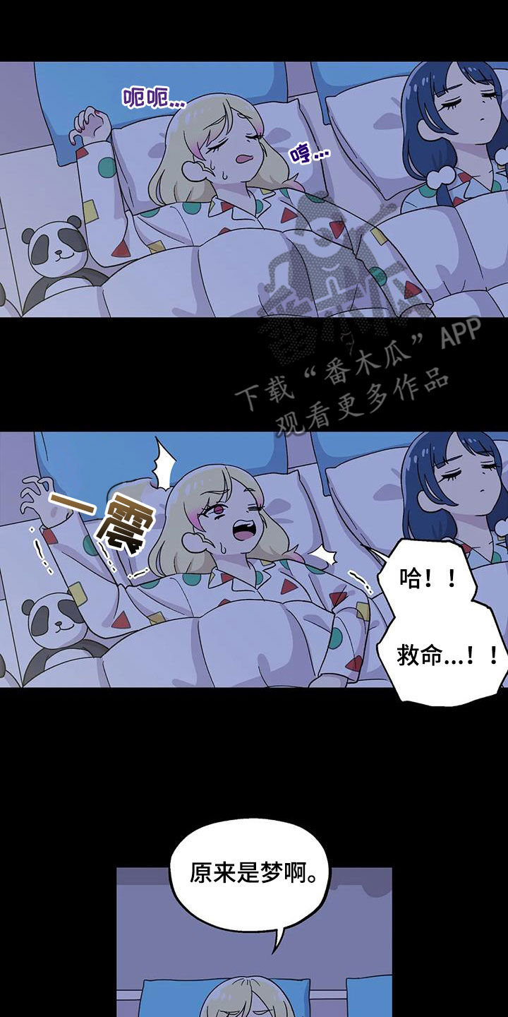 第35章：傻瓜3