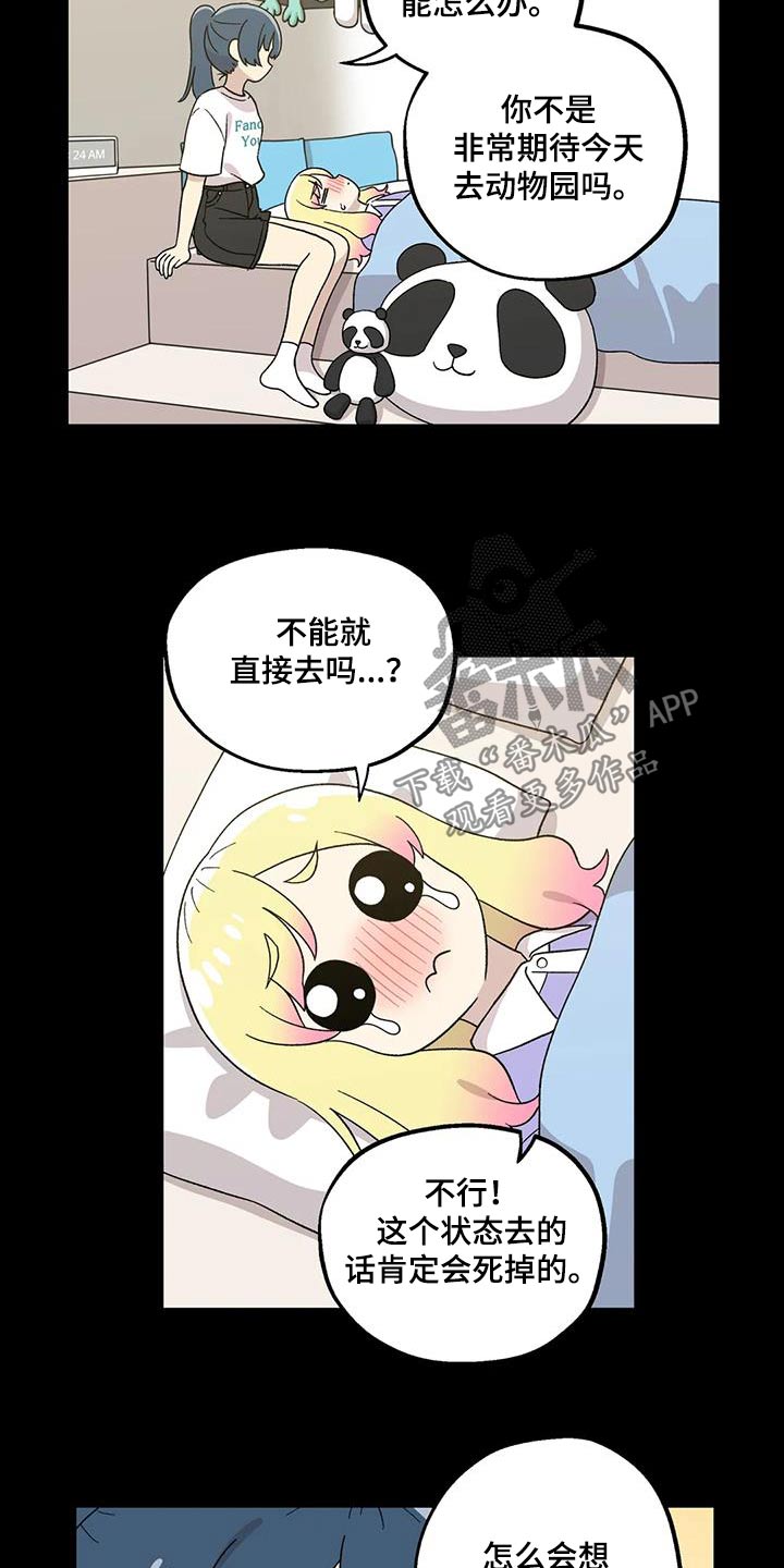 第41章：迷糊5
