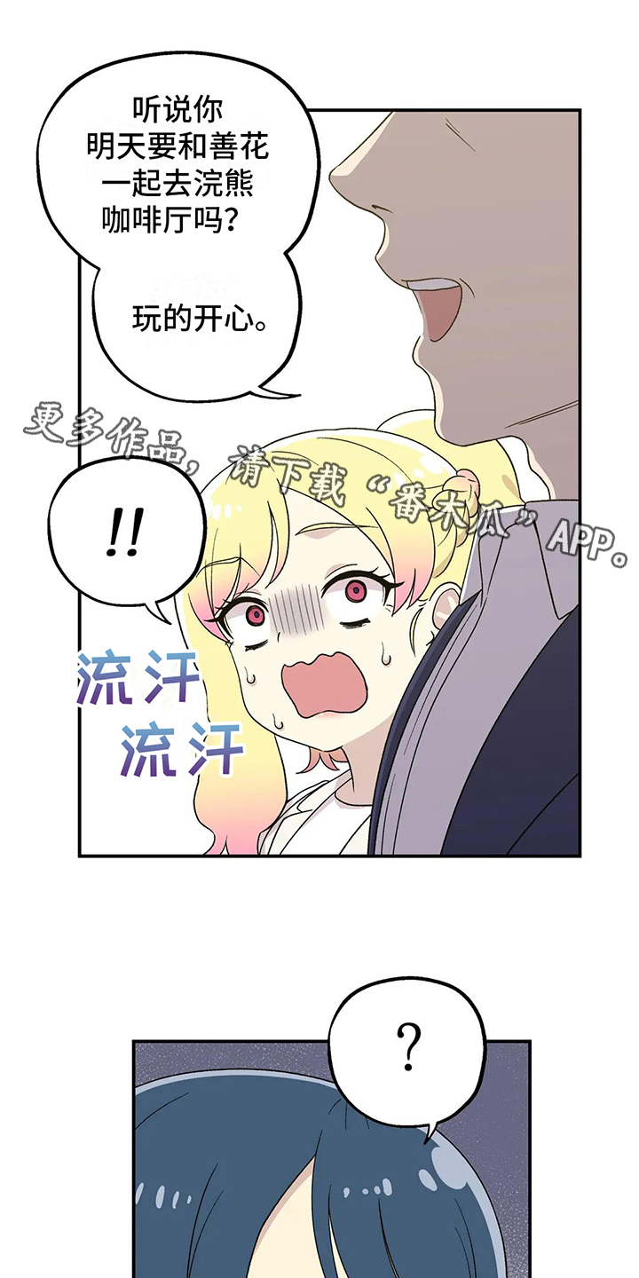 第23章：丢人0