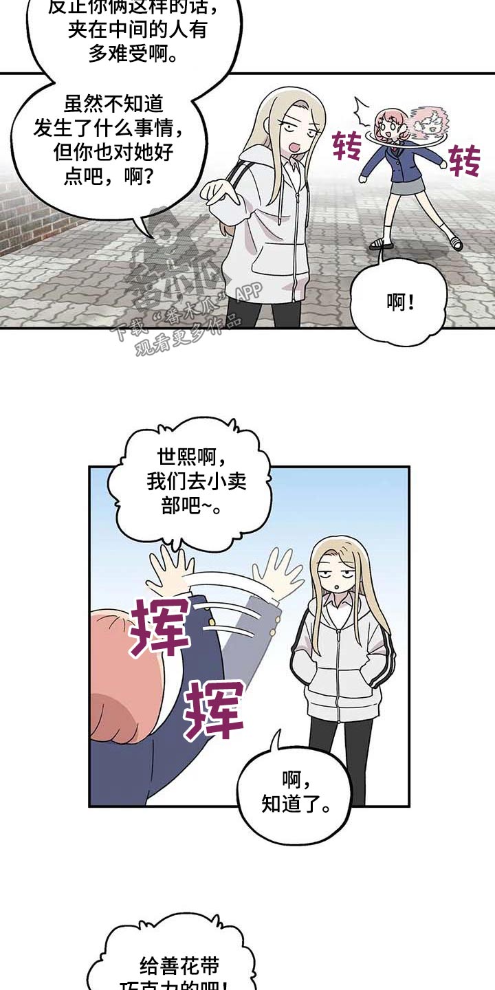 第43章：气氛9