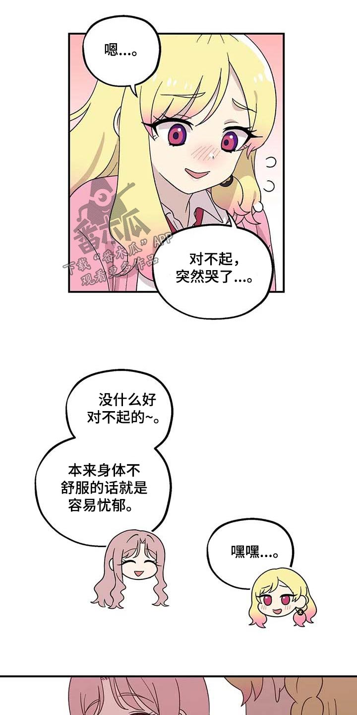第43章：气氛15