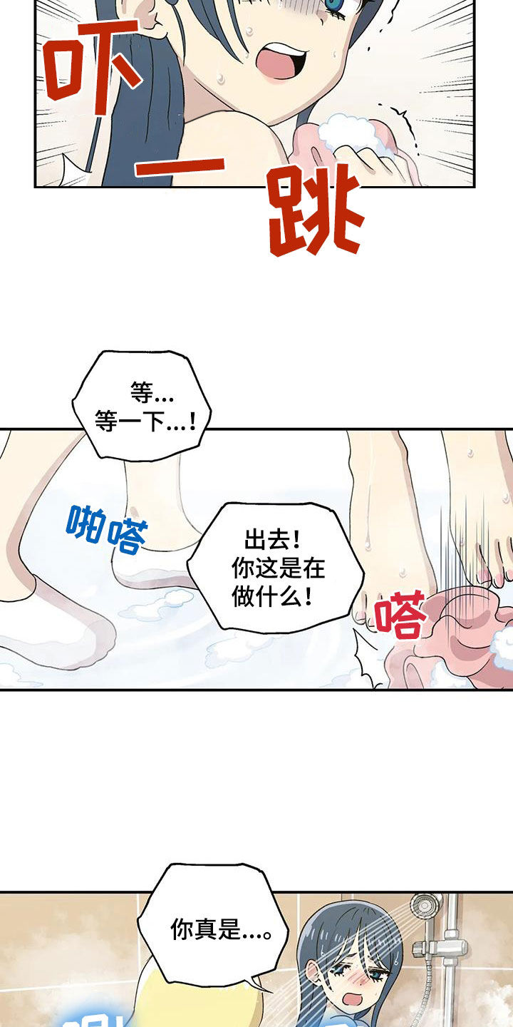 第32章：你干嘛！17