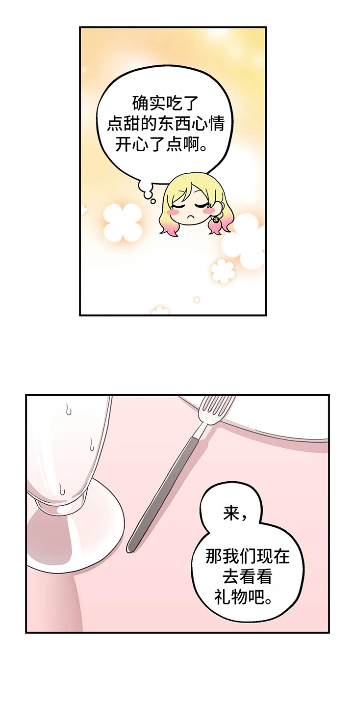 第12章：建议14