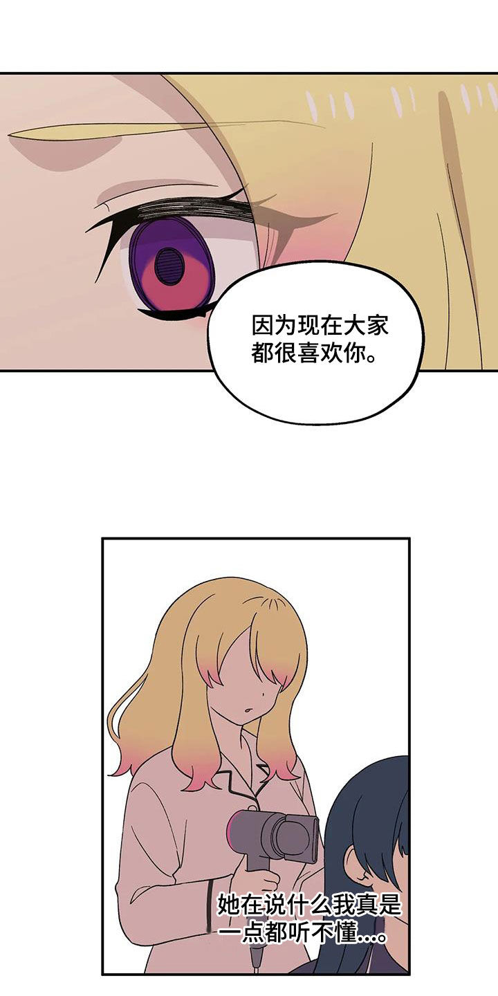 第33章：挽留11