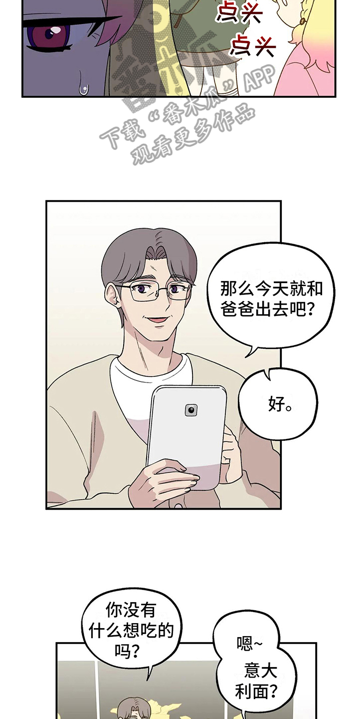 第22章：巧遇2