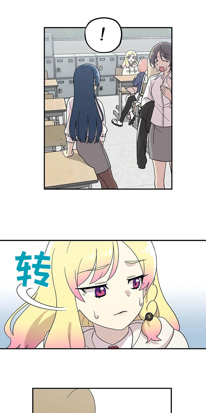 第26章：眼神8