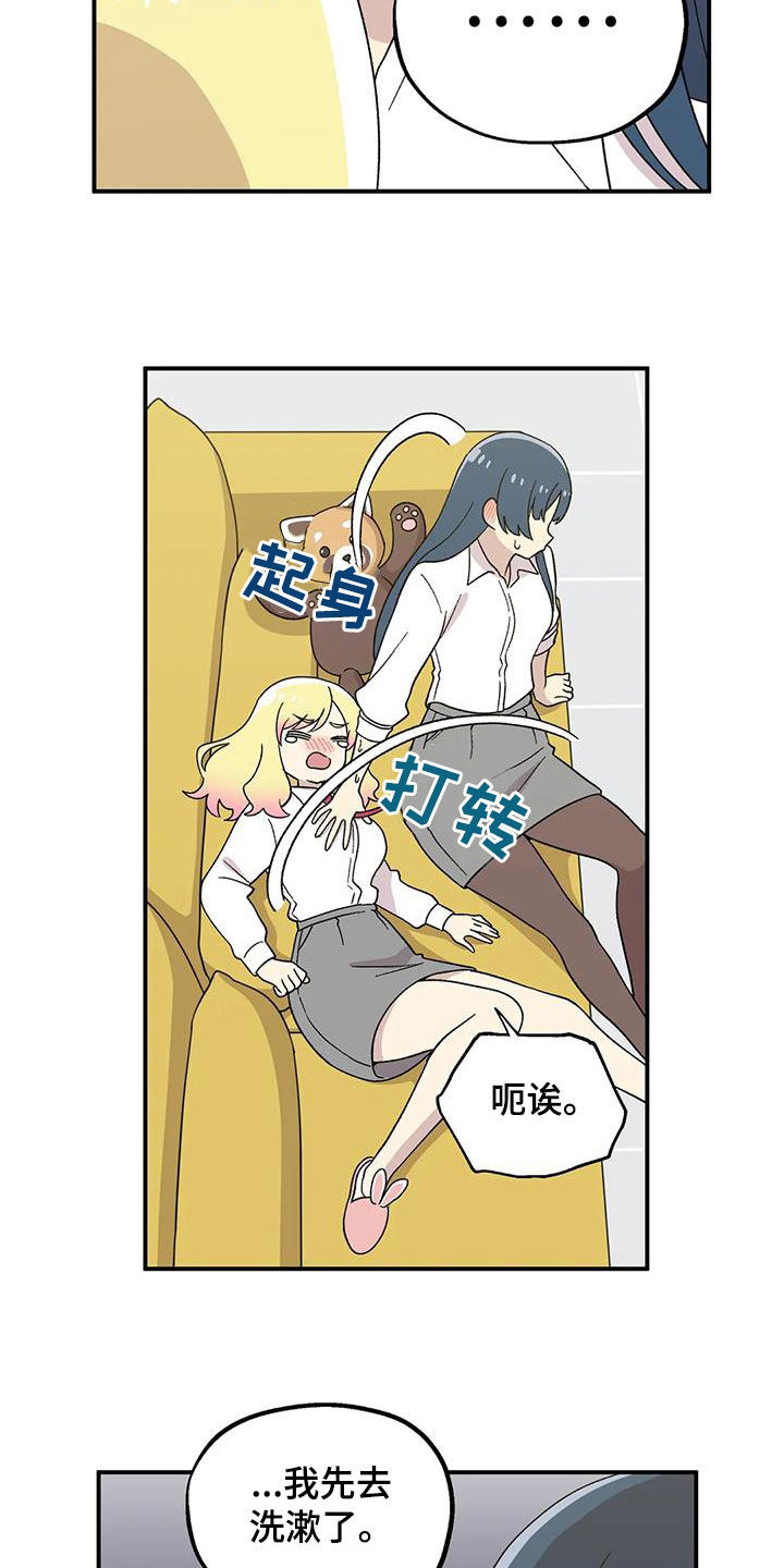 第32章：你干嘛！7