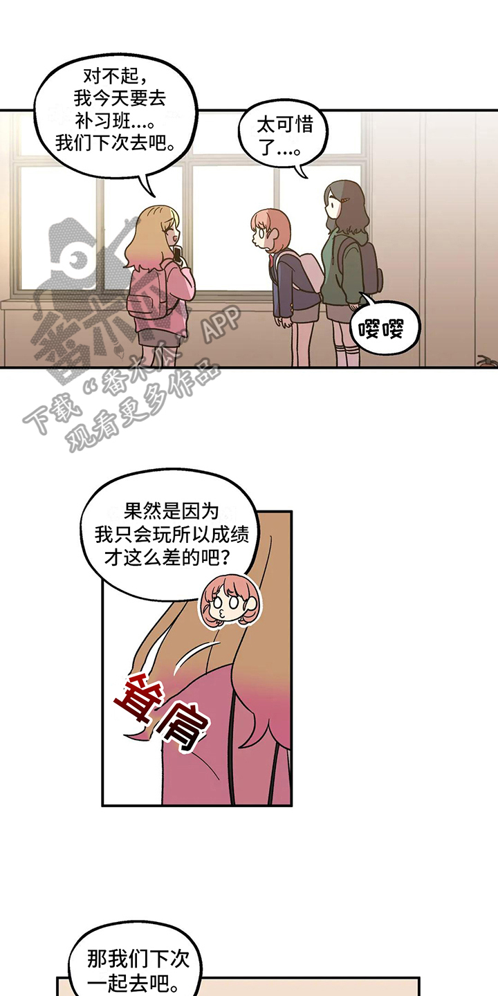 第5章：嫉妒14