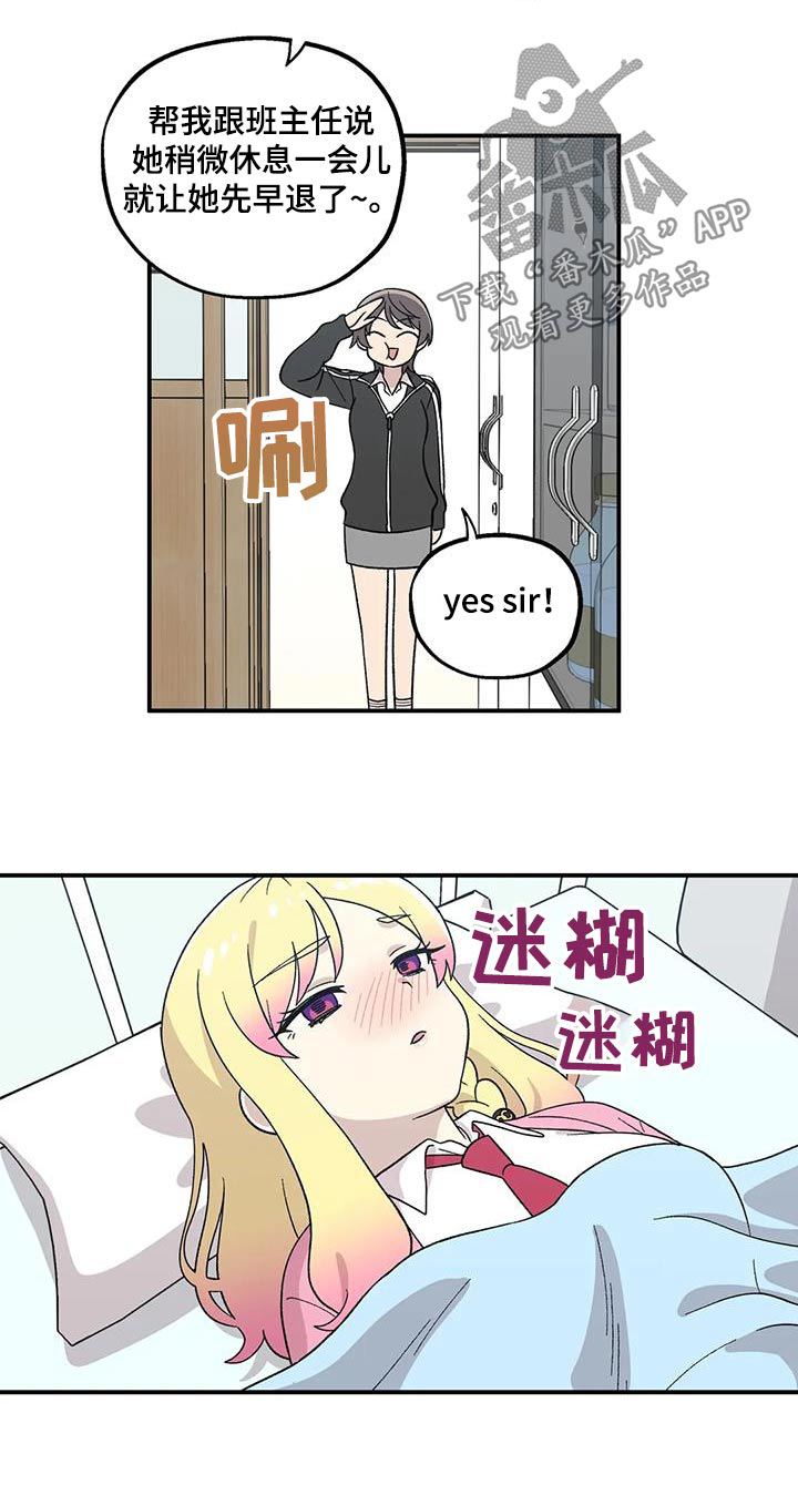 第40章：生病15