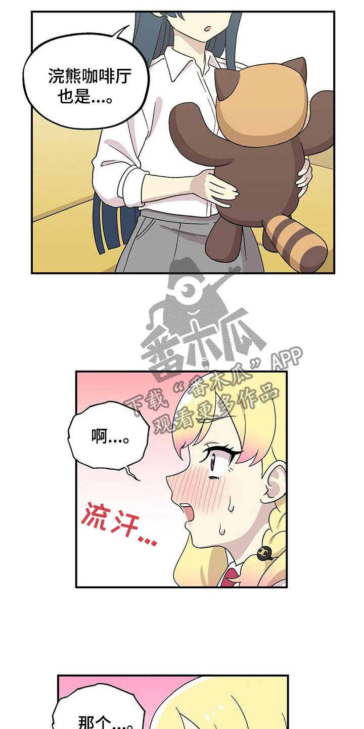 第29章：划清界限12