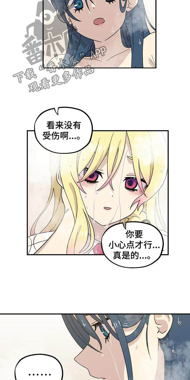 第33章：挽留2