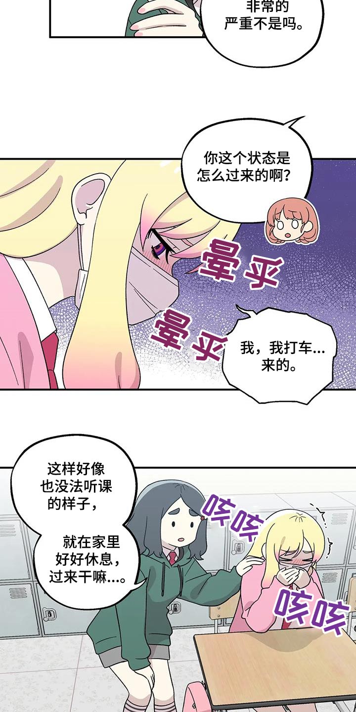 第40章：生病2