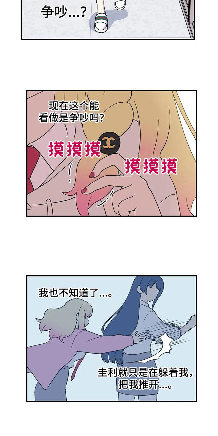 第26章：眼神13