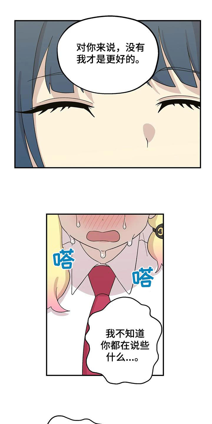 第31章：我是什么13