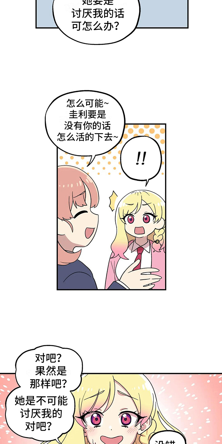 第12章：建议2