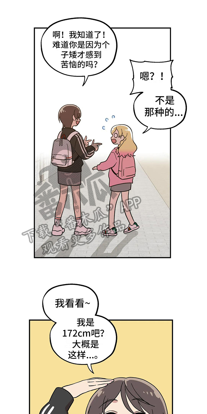 第8章：好人0