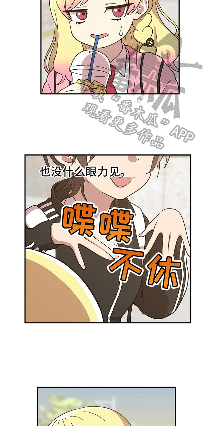 第8章：好人5