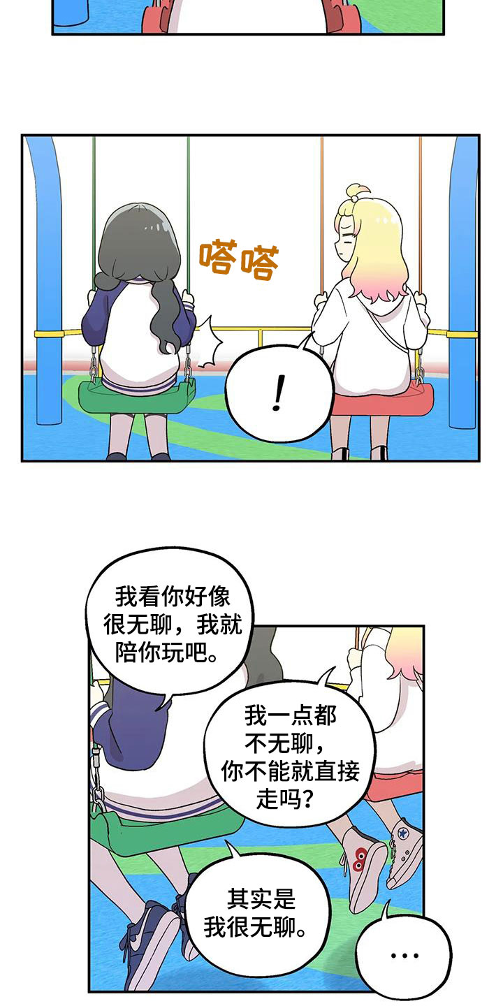 第24章：游乐场18