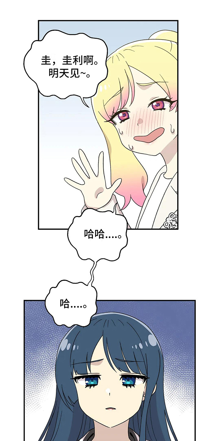 第23章：丢人8