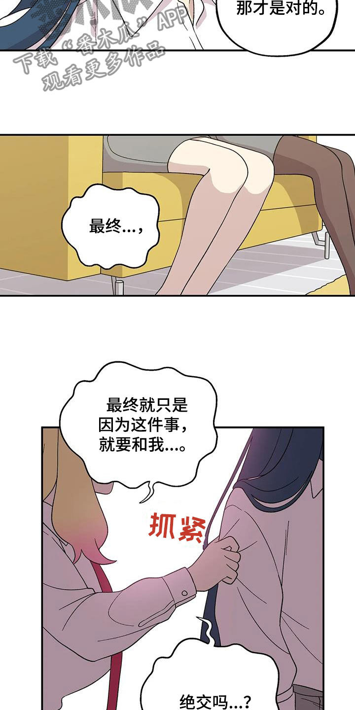 第31章：我是什么11