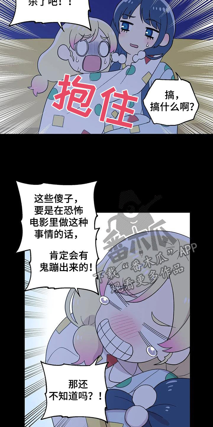 第34章：恐怖片8