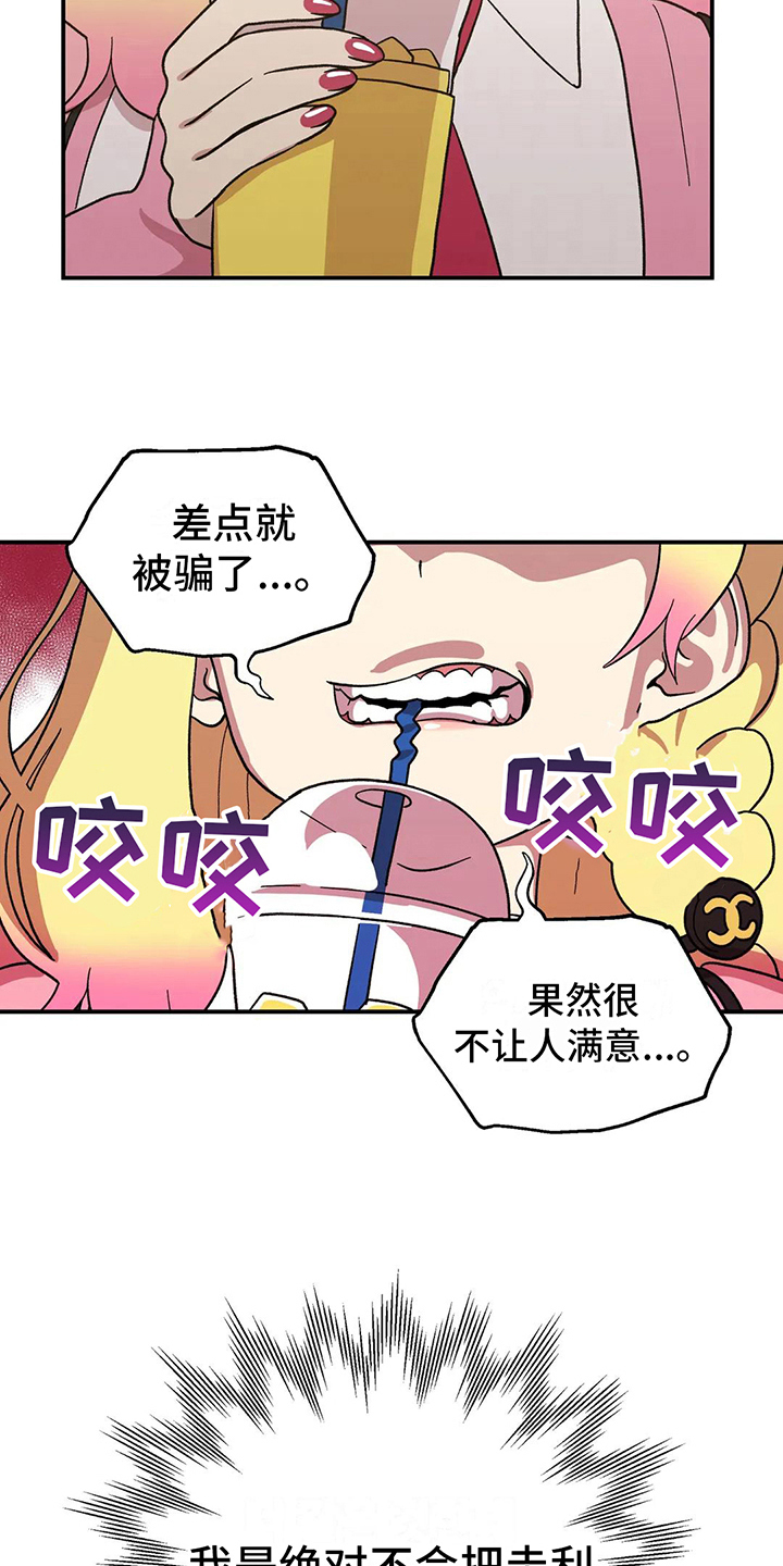 第8章：好人11