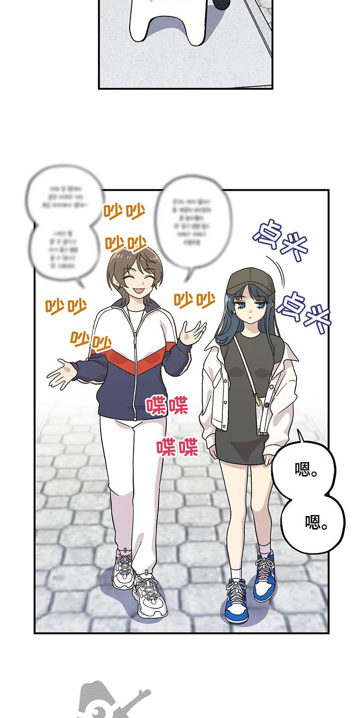 第25章：被当成小学生14
